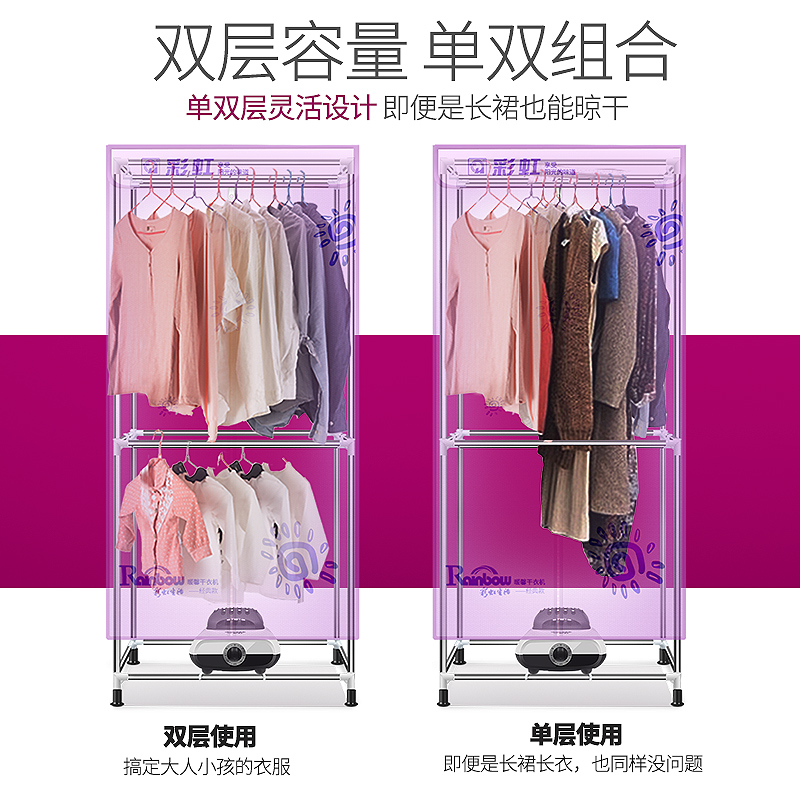 彩虹烘干机速干衣烘衣机干衣机省电双层暖风干机衣服小型烘干器 彩虹烘干机速干衣烘衣机干衣机省电双层暖风干机衣服小型烘干器