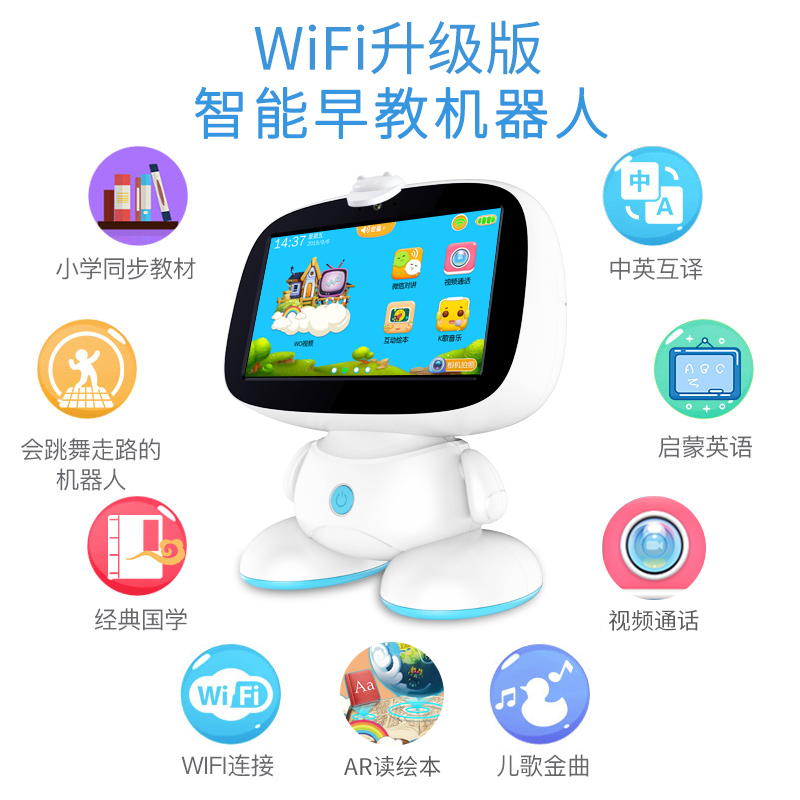 儿童智能机器人wifi语音对话早教机 檬檬虎电动/遥控机器人