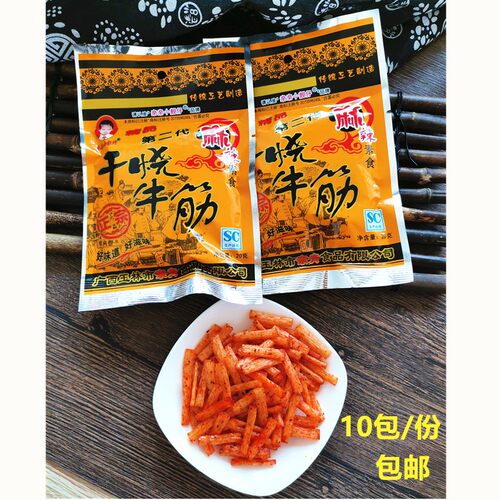 干烧牛筋广西玉林第二代亲青牛筋辣条面筋 8090麻辣怀旧零食 - 图2