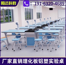 School Chemistry Biophysics Laboratory Experimental Table New Aluminum Plastic Table Test Operating Table Work Desk and chairs