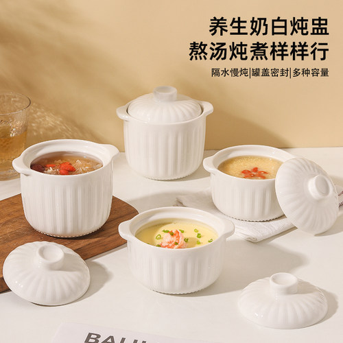 陶瓷炖盅蒸蛋盅家用双耳炖汤盅隔水带盖燕窝专用汤盅炖碗蒸蛋羹碗 - 图1