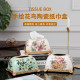 European style living room coffee table simple household ceramic paper box
