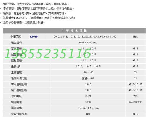 供应中国航天AK-4/AK-4A/AK-4B/AK-4C压力传感器-图0