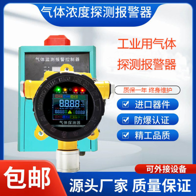 Laboratory hydrogen acetylene gas alarm oxygen carbon dioxide concentration detector gas cylinder nitrogen argon probe
