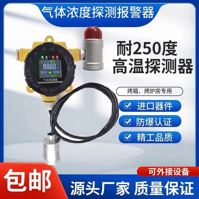 High temperature resistant oven explosion-proof and combustible gas leak