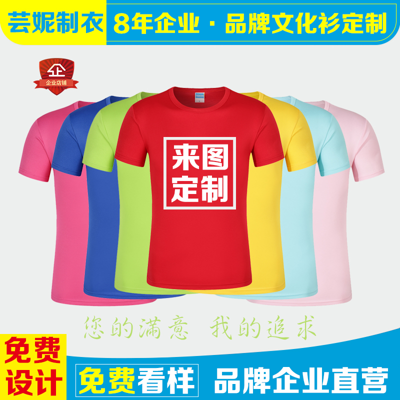 定制t恤纯棉工作衣服印字图logo圆领批发速干广告文化衫定做高端-图1