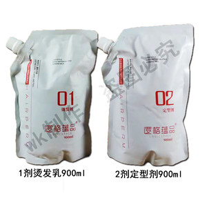 章华逻格蕴品快速免软化烫发乳冷烫烫发药水理发店专用蓬松丰盈