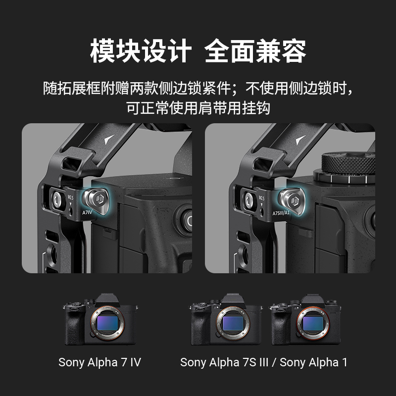 斯莫格适用Sony A7M4 IV兔笼竖拍L板套件索尼A1 A7R5  s3拓展3667 - 图1