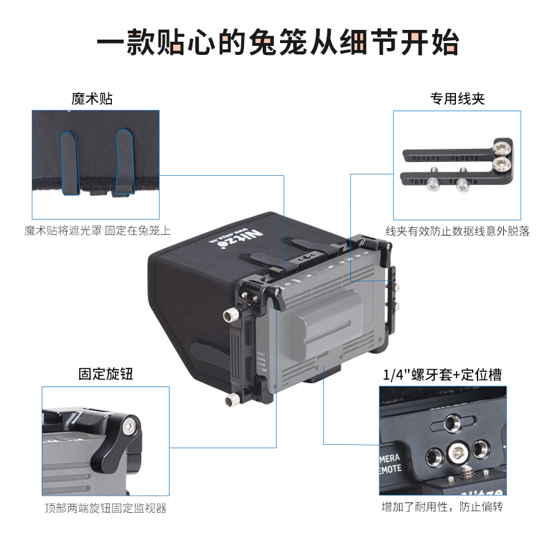 NITZE尼彩摄影摄影器材监视器配件portkeys LH5H 监视器兔笼套件 - 图0