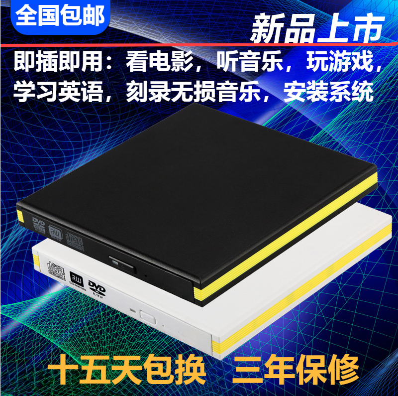 联想通用USB3.0外置移动蓝光光驱CD/DVD便携刻录机读取光碟片播放 - 图1