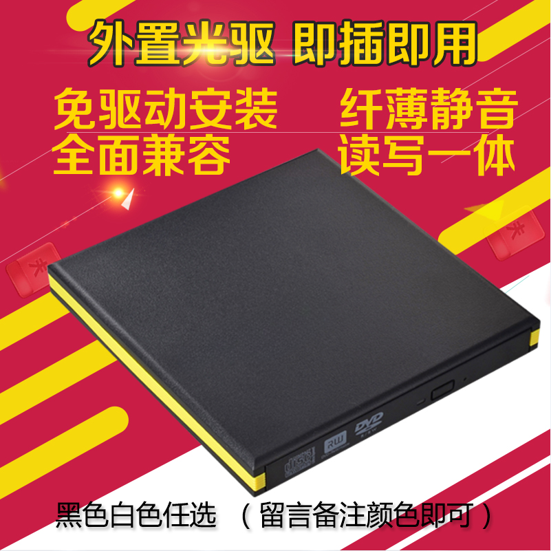 联想通用USB3.0外置移动蓝光光驱CD/DVD便携刻录机读取光碟片播放 - 图2