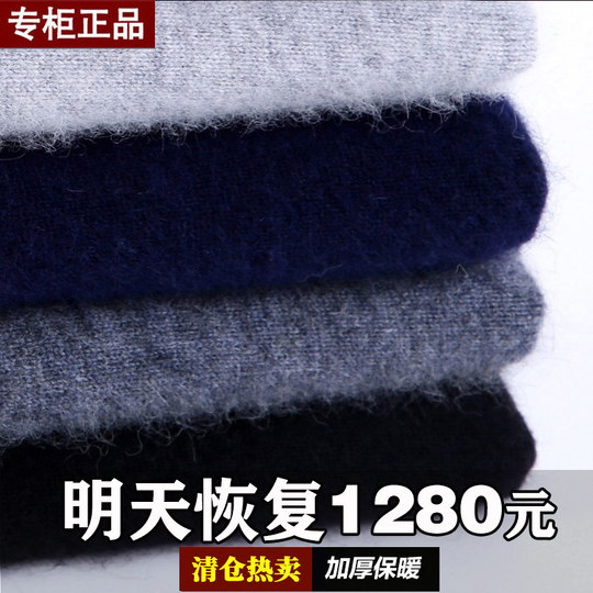 鄂尔多斯市男士加厚羊毛衫半高领打底针织衫圆领羊毛衫爸爸装毛衣