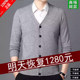 100% pure wool cardigan men's autumn and winter sweater jacket