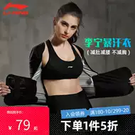 暴汗衣服女 新人首单立减十元 21年9月 淘宝海外