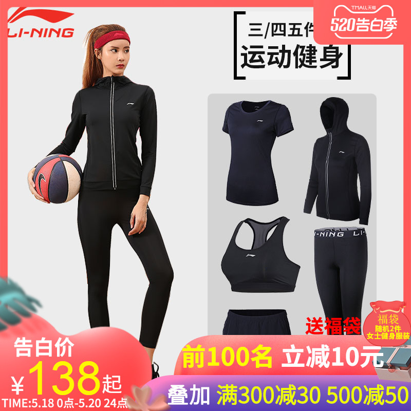 Li Ning Fitness Suit Set Women's Spring and Autumn Yoga Suit 3/4/5 Piece Running Quick Drying Gym Training Sports Suit