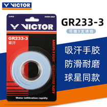 Victory Badminton Keel Hand Glue Non-slip Suction Sweat Breathable Tennis Racket Handle Shock Absorbing straps Vikdo GR234