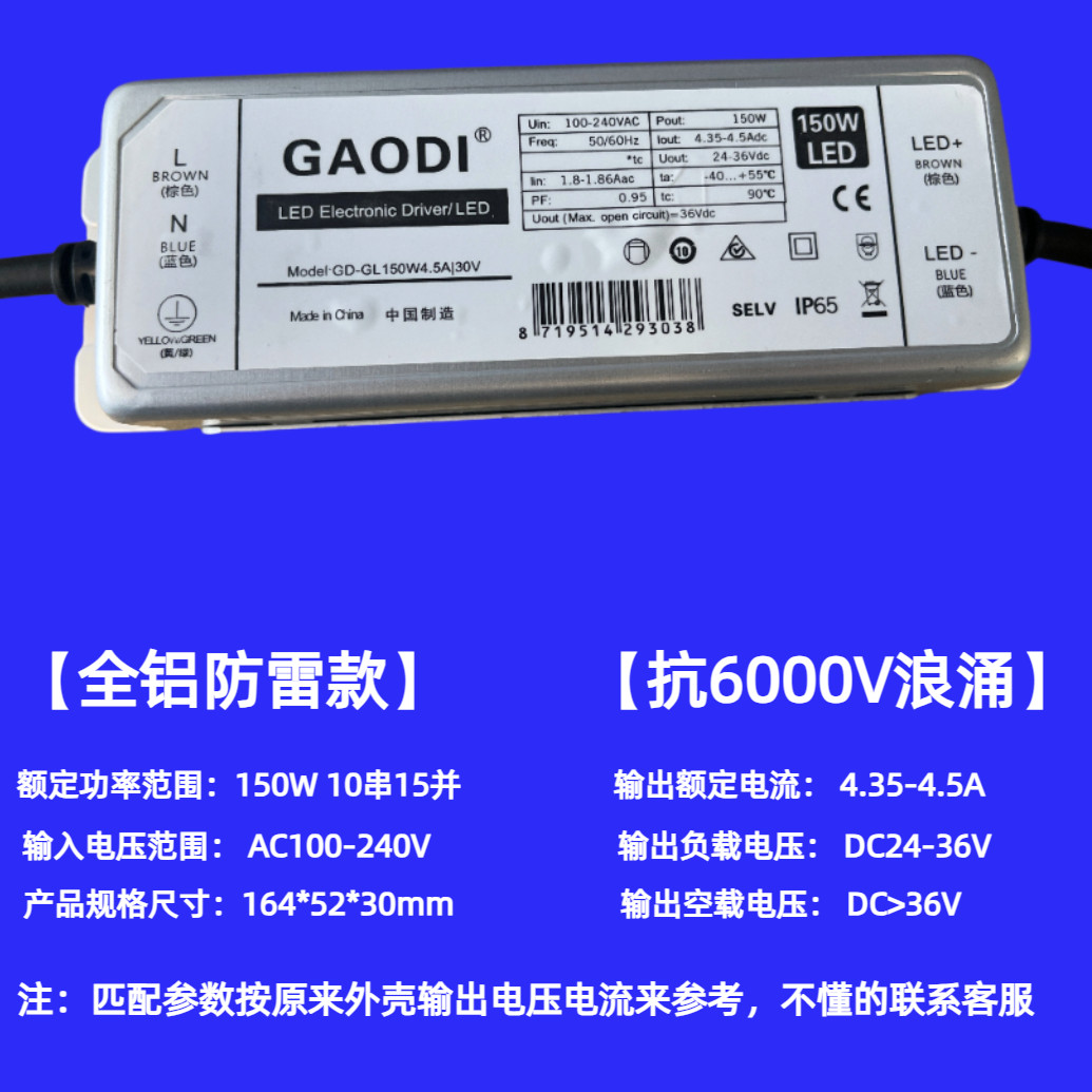 led路灯模组电源投光灯隧道灯防水镇流器50w100w200w变压器配件,淘宝优惠券,粉丝福利购,淘宝优惠卷
