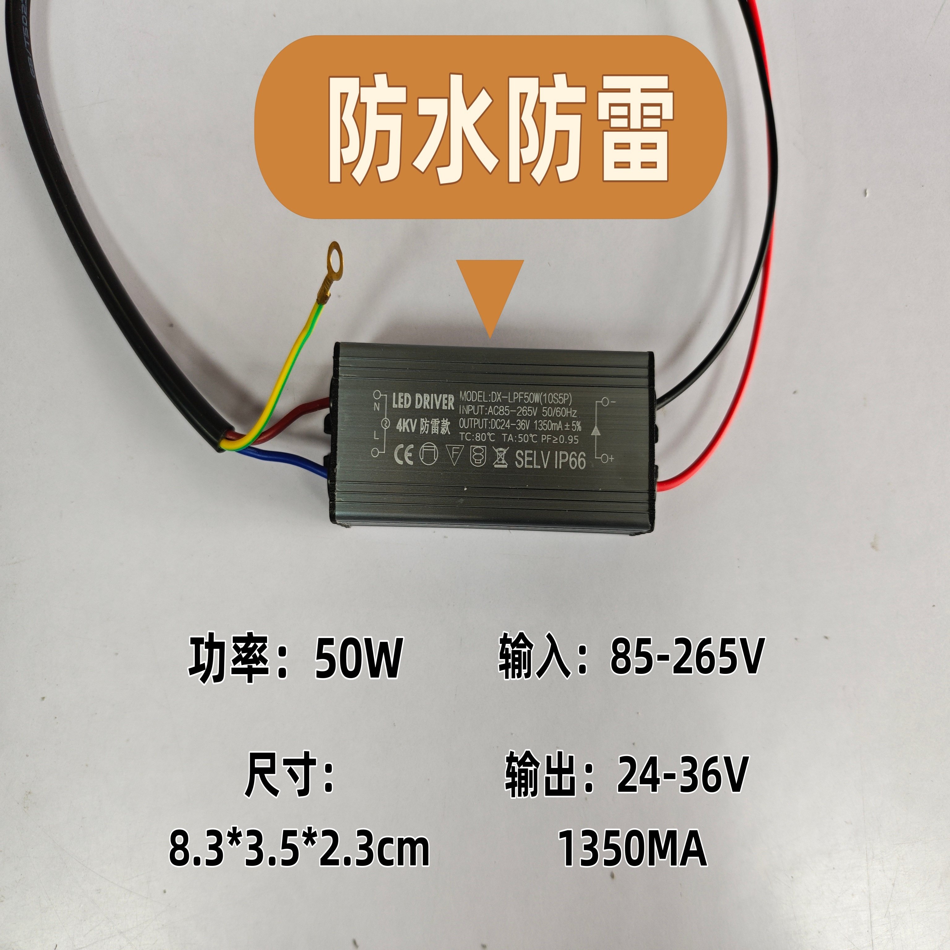 亚明照明通用led驱动电源路灯投光灯防爆灯户外防水镇流器50w100w,淘宝优惠券,粉丝福利购,淘宝优惠卷
