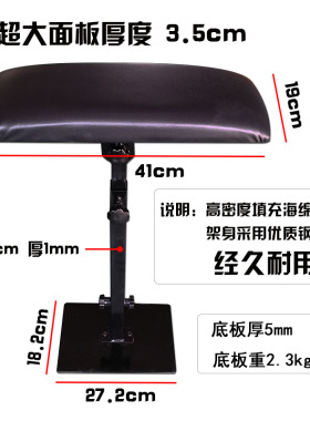 可调纹身手托支架手臂文身
