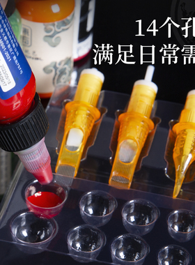 纹身一体针一次性色料盘工作操作台色料杯架涮针颜料清洗美妆工具
