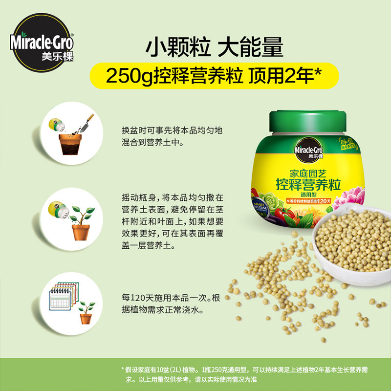 美乐棵月季肥料通用型复合肥家用多肉花肥专用盆栽长效颗粒控释肥,淘宝优惠券,粉丝福利购,淘宝优惠卷