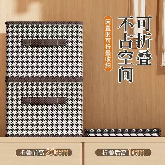 Foldable clothes and miscellaneous storage box with dust cover