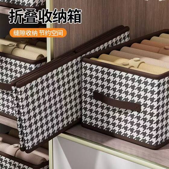 Foldable storage box for clothes and underwear