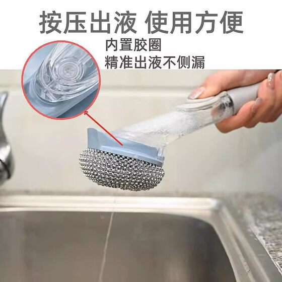 Pan-scrubbing tool, automatic liquid filling, push-type dishwashing tool