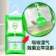 Huinantian dehumidification bag desiccant moisture absorption desiccant