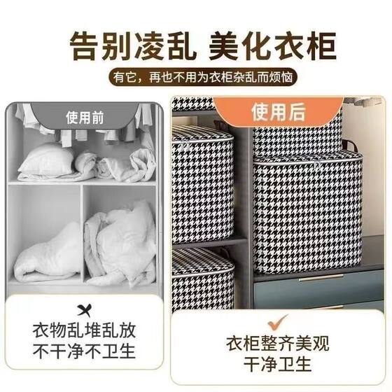 Clothes and quilt storage bag, a great wardrobe artifact