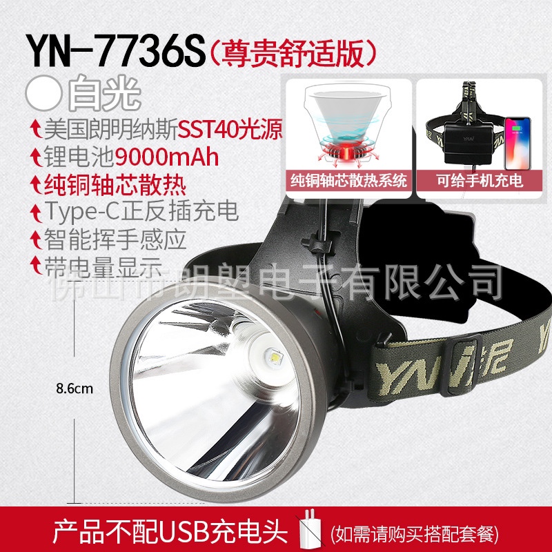 雅尼7736T头灯强光充电超亮远射头戴式电筒户外超长续航矿灯黄光 - 图3