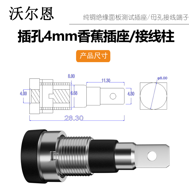 2mm4mm香蕉插座 纯铜接线柱M4*28绝缘面板测试插座母孔头接线端子