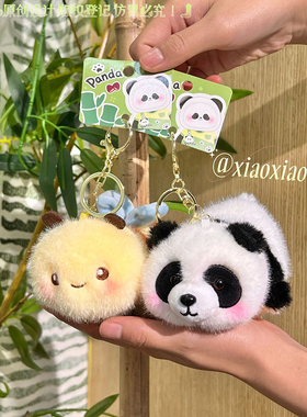 熊猫挂件翻转小蜜蜂毛绒公仔挂饰