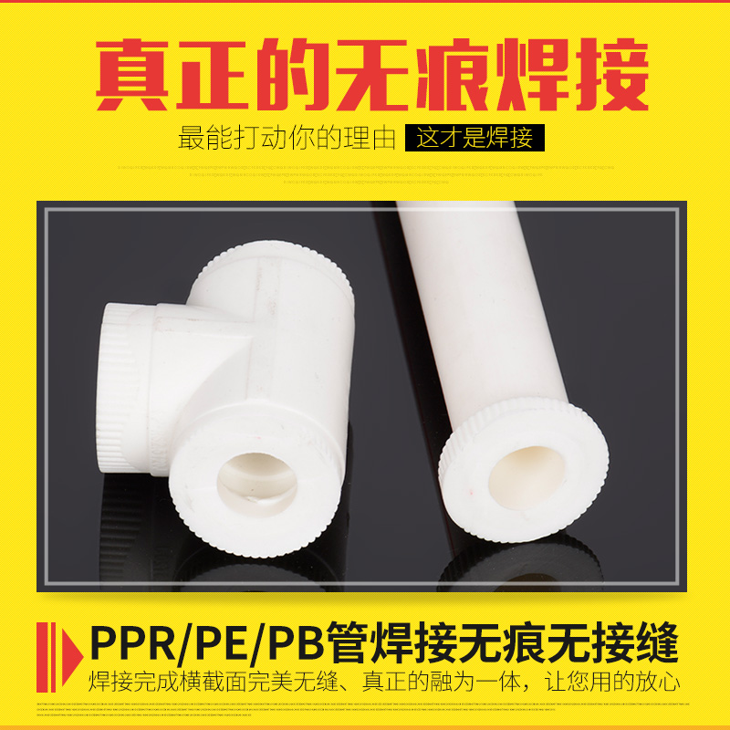 热熔器PPR水管恒温热熔机模头20-63家用水电工程塑焊机焊接热容机