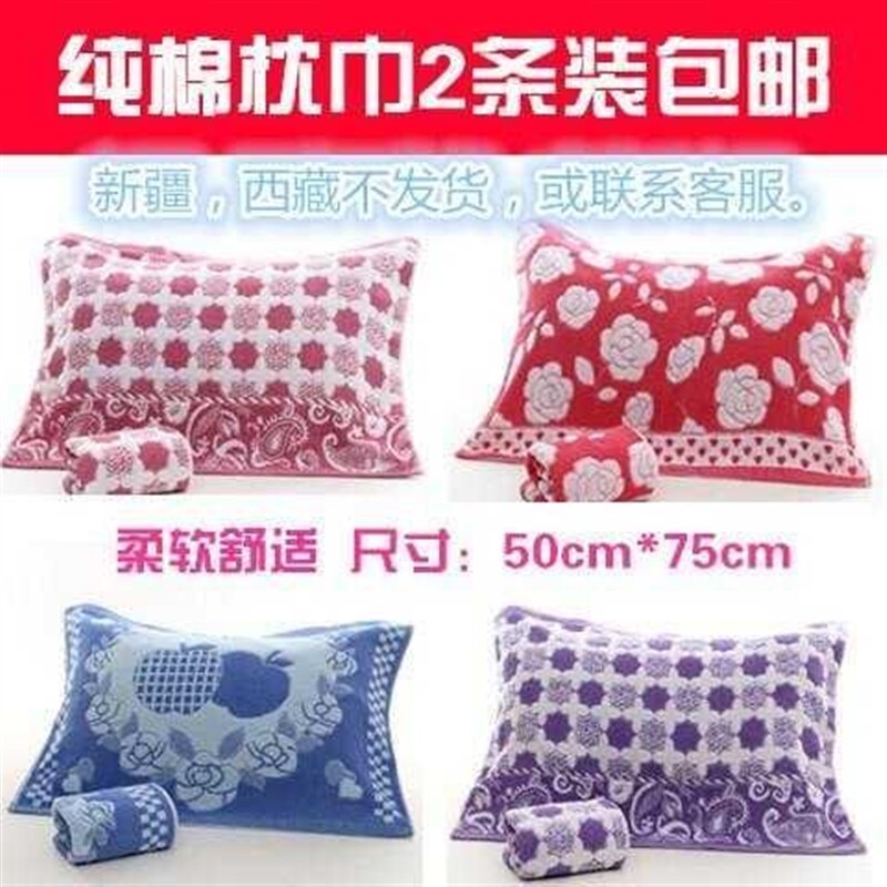  枫莲丽枕巾