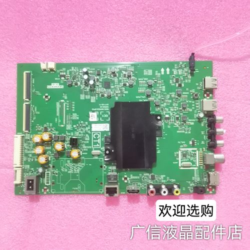 创维50/58/55G6B/F6A/M7S 55G3/55V7主板5800-A8H520-0P00/1P00 - 图2