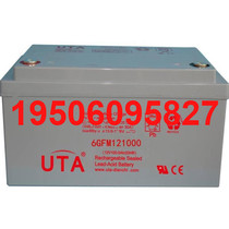 Ute storage battery 12V100AH parameters complete with 6GFM12100 power distribution cabinet fire equipment
