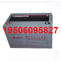 Hengan accumulator MF12-150 fixed type DC screen UPS system spare