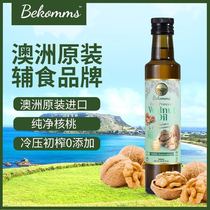 Becomes Cold Pressed Walnut Oeil Primary Press Walnut Oil 250ml Australia Imported Oil