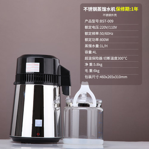 牙科不锈钢蒸馏水器口腔科蒸馏水灭菌器配套蒸馏水机纯露机4L/6L - 图1
