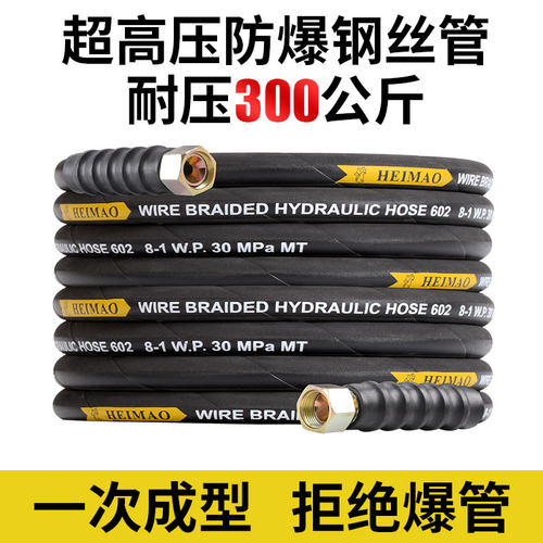 55/58/商用超高压洗车机防爆钢丝管刷车出水管黑猫清洗机水枪管子 - 图3