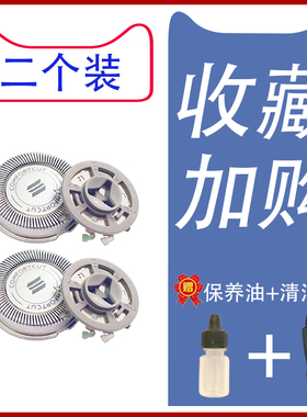 适用飞利浦剃须刀刀头series600 s626 s600 s628 s629 s666片配件