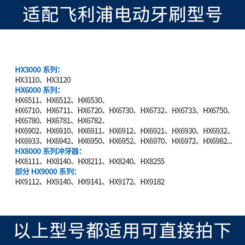 适用飞利浦儿童电动牙刷HX6312 6320 6330 6340 6352 6322充电器 - 图0