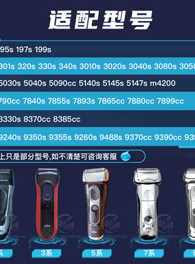 原装博朗剃须刀充电器电源线