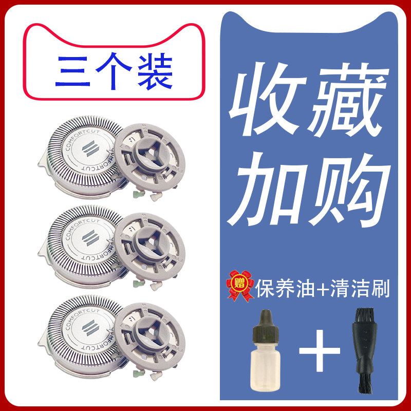 飞利浦series5000刀头电动剃须刀 邦宁康剃须刀