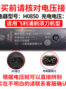 适用飞利浦剃须刀hq916充电器 hq912 hq917 986 902 904 906配件