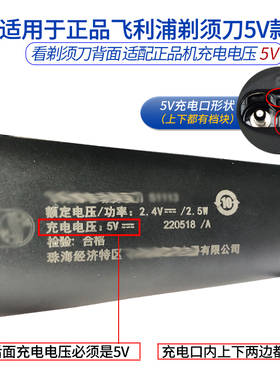 适用飞利浦剃须刀s3883充电器 s3881 s3882 s3885 s3886usb充电线