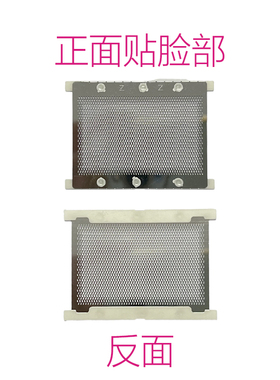 适用三洋电动剃须刀SV-M730 SV-M301 SV-M701网罩刀网配件