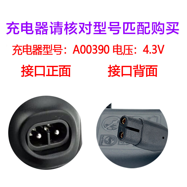 适用飞利浦剃须刀A00390series1000s100s300s526s500电源线充电器-图1