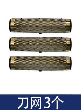 适用库里狼增白器R11 767 VGR-335剃须刀网罩网刀片刀头配件
